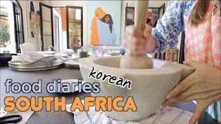 한글자막 ENG SUB 케잎타운 프라이빗 파티에 한식과 코리안바베큐를 선보이다. Korean food parties in Cape Town, South Africa