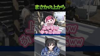 【奏手イヅル】まさかの上から【ホロスターズ切り抜き】#奏手イヅル #shorts