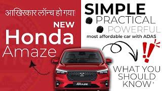 New Honda Amaze launched | All about the new Amaze