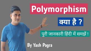 Polymorphism in java | Types of polymorphism in java | Part 1