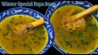 Winter Special Mutton Paya Soup | High Protein Nutritious Soup Recipe | Homemade Mutton Paya Soup