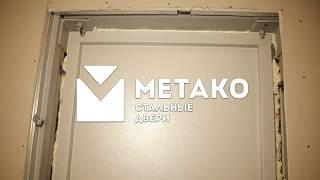 ► 1.4. Монтаж противопожарных дверей | МЕТАКО