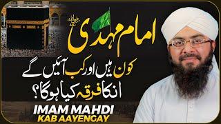 Imam Mehdi رضی اللہ عنہ Kon Hain Aur Kab Aayenge? | Imam Mahdi Ka Firqa? | Mufti Hassan Attari