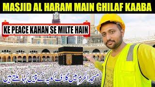 Masjid Al Haram Main Ghilaf Kaaba Ke Peace Kahan Se Milte Hain