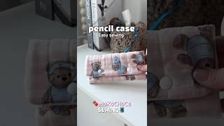 Quilted pencil case DIY  #sewing #핸드메이드 #파우치만들기 #가방만들기 #diy #소잉
