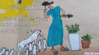 김그림의그림일기.산에서 살다