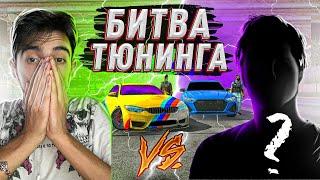 БИТВА ТЮНИНГА ПРОТИВ ЮТУБЕРА В Car parking multiplayer