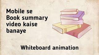 Whiteboard animation | Book summary video kaise banaye | How to make book summary video | Benime