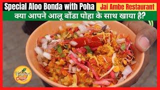 Huge Morning Rush for Aloo bonda with Poha | Street Food India | Nagpuri Swad