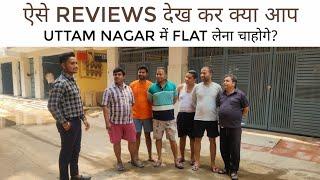 क्या है उत्तम नगर फ्लैट्स का सच ? देखे रिव्यू | Uttam Nagar Flats Review -Must Watch Before Buying