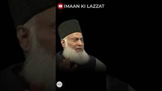 Imaan ki lazzat dr.israr Ahmad