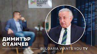 Димитър Станчев: "Не може да се занимаваш с бизнес и да гориш в този бизнес без той да е печеливш."