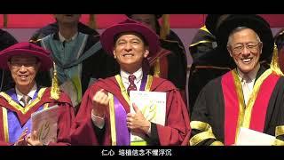 仁心｜香港樹仁大學50周年校慶歌曲