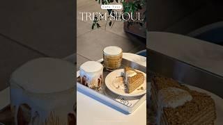 샤로수길 카페 트램서울 ..#샤로수길 #샤로수길맛집 #seoulcafe #cafevlog #seoultravel  #shorts