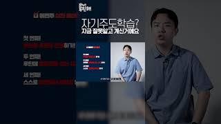 오늘부터 루틴해 #자기주도학습 #중학생공부법