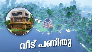 I Built The Most Beautiful House In Minecraft..!! MALAYALAM #3