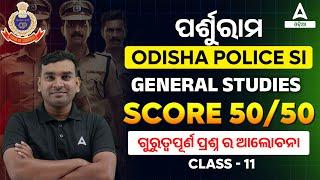 Odisha Police SI 2025 | Odisha Police SI GK GS Questions by Amiya Sir #11