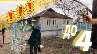 ДОМ с ремонтом (вторичка) 2950 тыс.руб+ участок 5 сот. Вода, свет, ГАЗ ТУ.