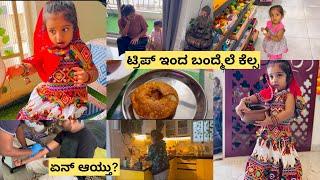 ಮನೆಗೆ ಬಂದು blood sample ತಗೊಂಡ್ ಹೋದ್ರು |back to routine | Eayana rajasthani look | singer daily vlog