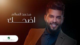 Mohamed AlSalim ... Edhak - 2019 | محمد السالم ... إضحك - بالكلمات