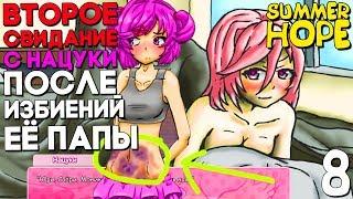 СВИДАНИЕ С НАЦУКИ В МОЕЙ СПАЛЬНЕ №2 ► Мод для DDLC Summer Hope ► Часть 8