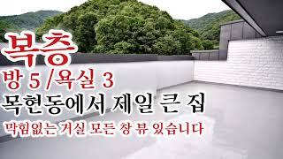 864번 이렇게 큰 복층 환상입니다⭐유튜브 구독해주셔서감사드립니다~^^010-8256-9322