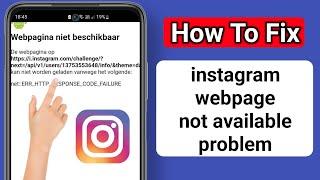 How to fix instagram webpage not available problem 2025 | Instagram not working | instagram error