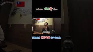 [ 대만 여행 ](ep. )이런 더운날씨에도 찬물을 잘 안먹는 대만 사람들 ..     #travel #배낭여행