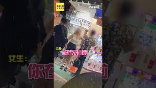 在女友面前講女生漂亮？男友伸手安撫秒被打：你什麼意思@newsebc
