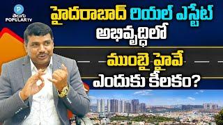 Hyderabad Real Estate | Why Mumbai Highway became important | Yanamala Raju Explained