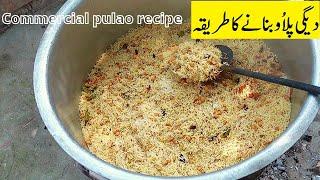 COMMERCIAL CHANA PULAO RECIPE || 7 KG RICE PULAO RECIPE || VILLAGE FOOD SECRETS CHAKWAL