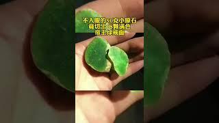 缅甸翡翠直播间缅甸琥珀蜜蜡一手货源超高性价比 #缅甸翡翠原石 #翡翠 #翡翠直播#翡翠珠宝