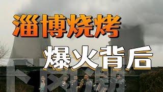 你家鄉的燒烤行不行？根源或許在這【利利川】