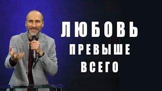 Любовь превыше всего. Пастор Виталий Городничук. 11.05.2025