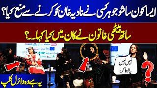 Which Show Did Everyone Stop Nadia Khan From Doing? Shocking Moment Revealed in | Must Watch