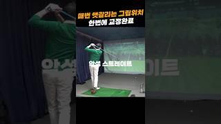 [MIRACLE GRIP v조재희 프로] ⬆️⬆️#미라클그립#위너스피릿골프장갑#GCO#골프그립잡는법
