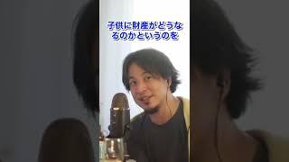 【ひろゆき】自●した父が残した携帯の検索履歴の意味…#Shorts