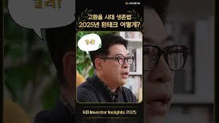 2025년 달러 엔화의 투자 전략은...?