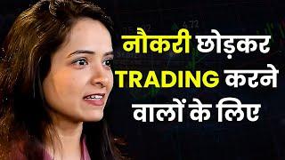 Share Market सिर्फ़ इस एक चीज की Demand करता है! | Ruchi | Trading | Stock Market | Josh Talks Hindi