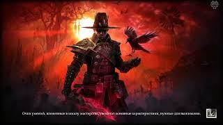 Grim Dawn Прохождение Ветеран + моды №152 Храмовый город Осира Трудно найти хороших Достойные служит