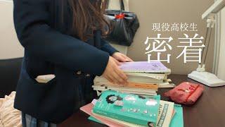 ｛vlog｝高校生の学校ある日の密着️/ study vlog