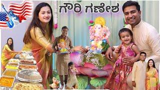 Ganesha Festival 2024 |ಅಮೇರಿಕಾದಲ್ಲಿ ನಮ್ಮ ಮನೆಯ ಗೌರಿ - ಗಣೇಶ ಹಬ್ಬ|My last Vlog miss you YouTube family