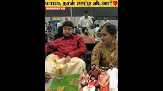 கணவர் Dhanoosh கிட்ட ஆசையா கேட்ட மனைவிCandid Video