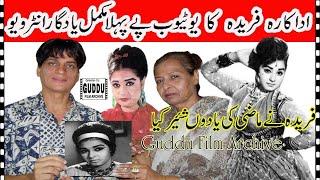 Actress  dancer FARIDA Memorable Interview for the First Time on YouTube by GUDDU FILM ARCHIVE