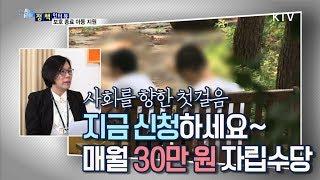 [정책인터뷰] 보호 종료 아동을 위한 자립수당 지원