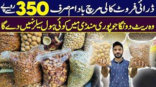 Dry Fruits Wholesale Markets In Pakistan | Spices In Low Price | Walnuts | Black Paper | Almonds |