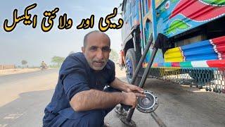 Hino truck axles||Qabli axle kahan se milay ga||Hino super axle||Chalta Phirta Tv