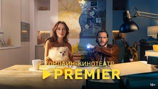 Лучшие российские сериалы на PREMIER