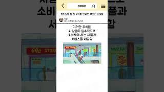 경기침체 때 이 4가지 안사면 무조건 손해봄 #경제공부 #경제지식 #경제 #경제뉴스 #경기침체 #자산 #채권 #이자 #유틸리티 #금투자 #gold #달러 #기축통화 #미국경제