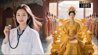 【MOVIE】女醫生穿越古代被關押，憑藉現代智慧和醫術征服帥王爺，成為一代王妃！【我迷人的反派皇帝 My Charming Villainous Emperor】#穿越 #逆袭